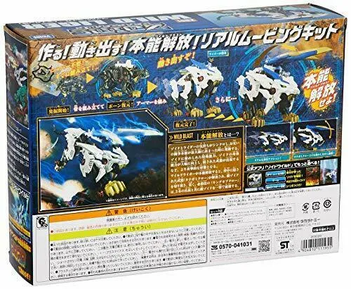 Takara Tomy ZOIDS Zoid Wild ZW 01 Wildliger-Zoids Wild Toys-Takara Tomy Zoid Wild